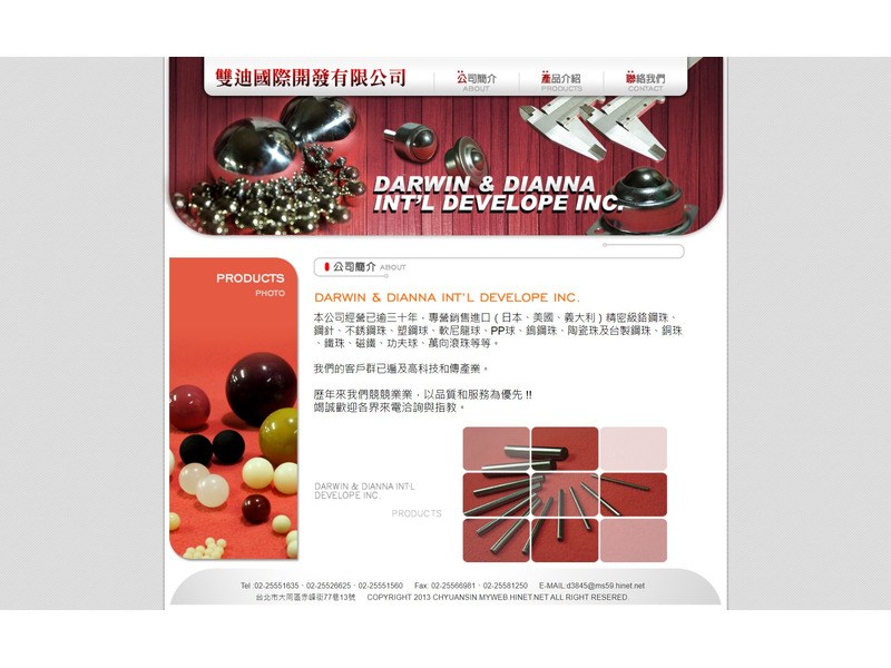 網頁設計作品:雙迪國際開發有限公司